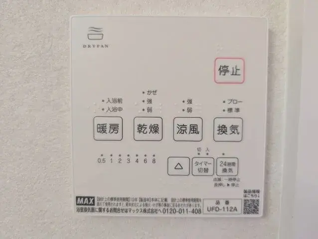 Собственность 4LDK Okagaki-machi, префектура Фукуока (29)