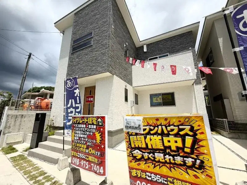 Akiya in Okinawa