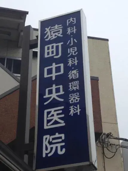 3SLDK Katsushika-ku Tokyo (31)