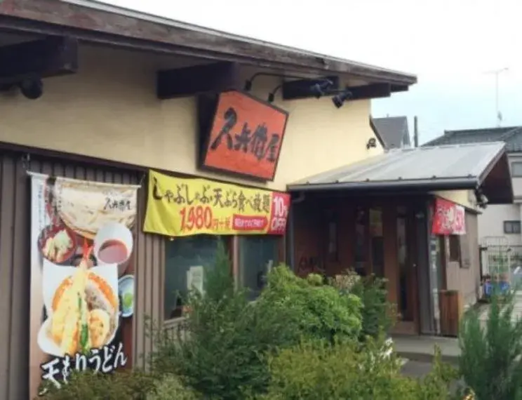 4LDK Property Fujimishi Saitama Prefecture (4)