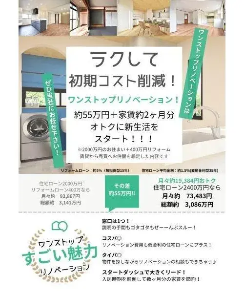 عقار 4LDK مدينة Kawagoe محافظة Saitama (16)
