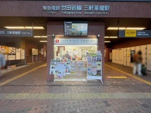 2LDK+S房产 东京都 世田谷区 (15)