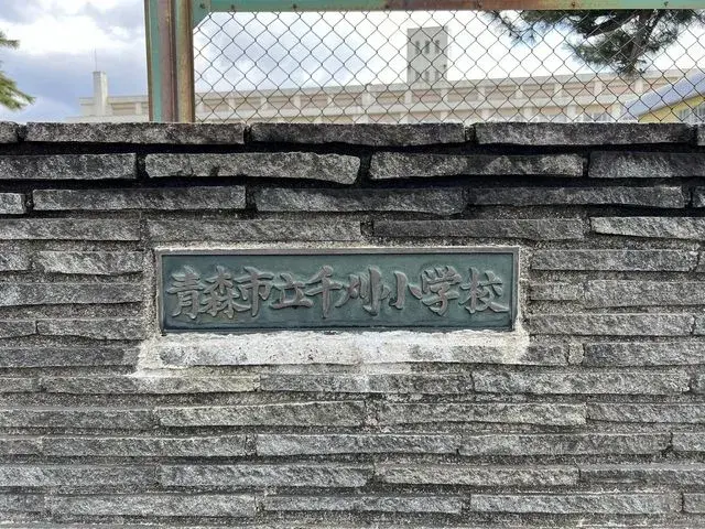 عقار 4LDK مدينة Aomori محافظة Aomori (8)