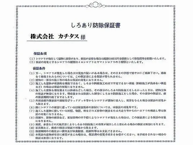 Propiedad 6SDK Ciudad de Shibukawa Prefectura de Gunma (25)