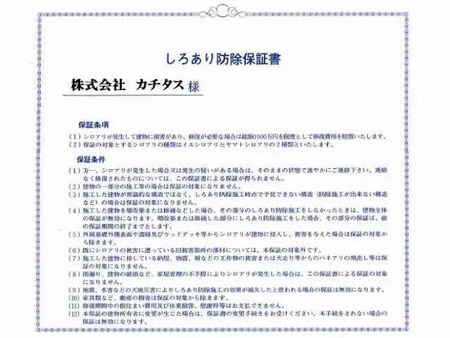 Propriété 4SLDK Ville de Konosu Préfecture de Saitama (3)