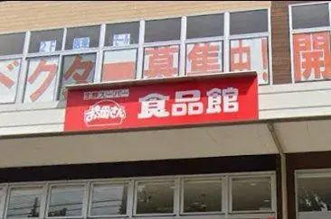 Недвижимость 2LDK город Chiba префектура Chiba (15)
