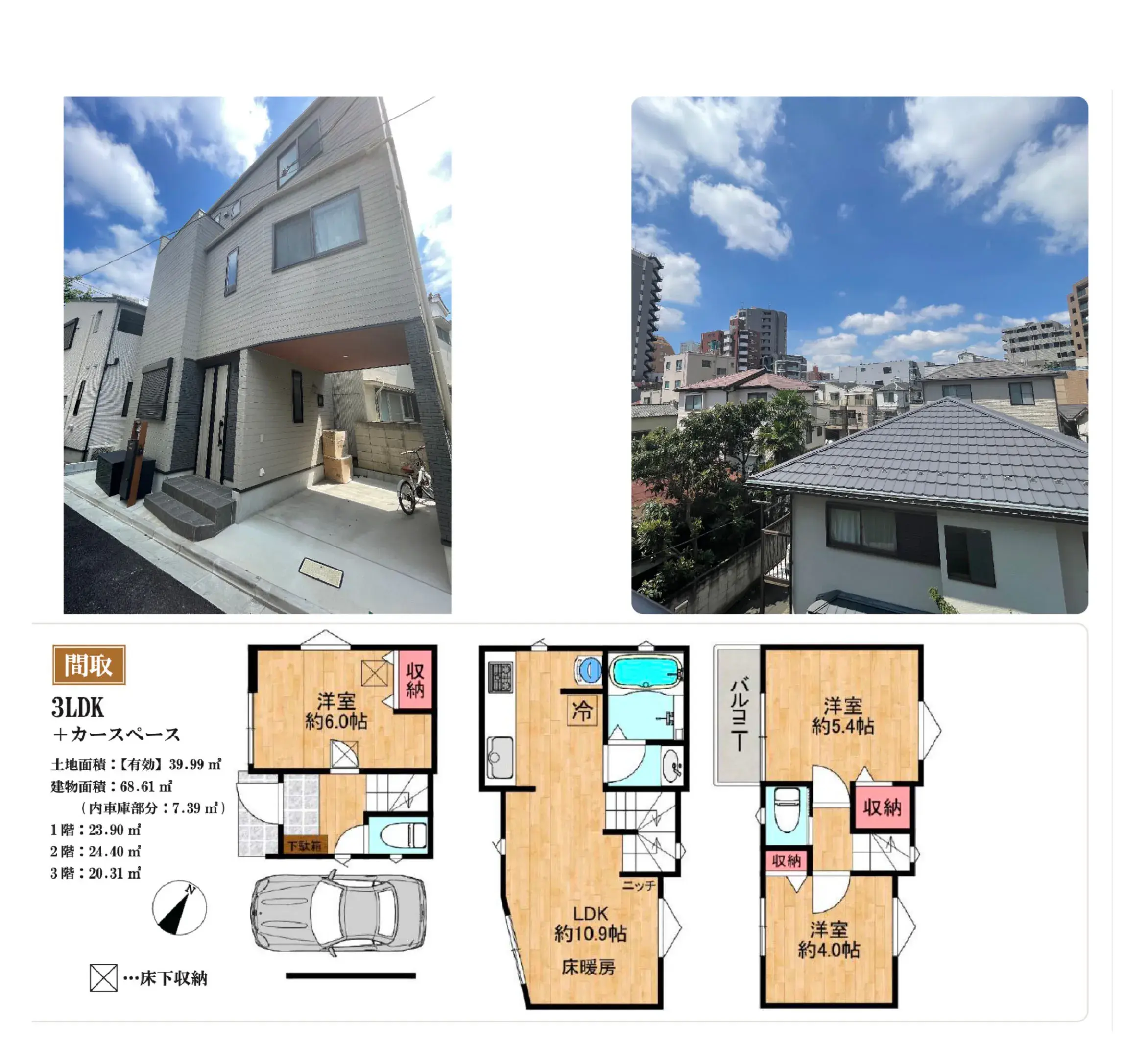 3LDK Property Arakawa-ku Tokyo (2)