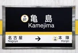 3LDK房产 名古屋市中村区 爱知县 (18)