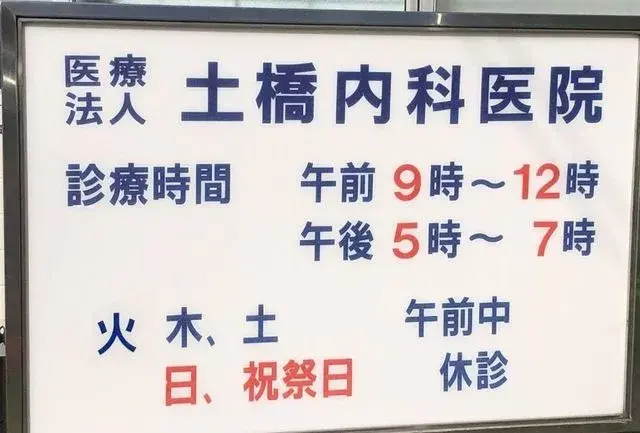 大阪府堺市南区 3LDK房产 (21)