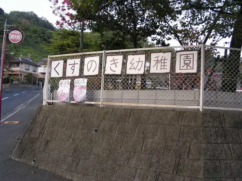 4SLDK Property Hatsukaichi City Hiroshima Prefecture (27)
