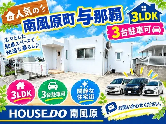 عقار 3LDK Shimajiri-gun Haebaru-cho Okinawa Prefecture (6)