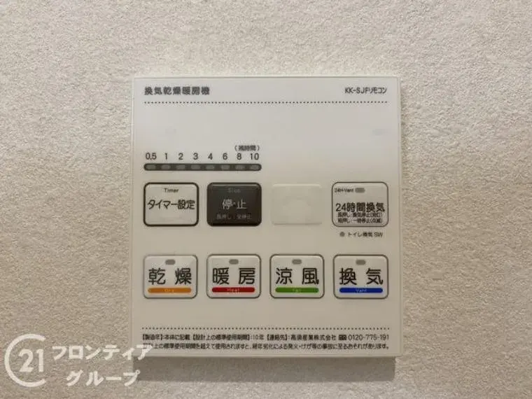 4SLDK Property Kakogawa City Hyogo Prefecture (32)
