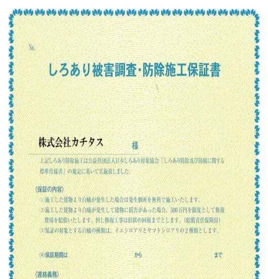 5LDK Ville d'Aomori Préfecture d'Aomori (13)
