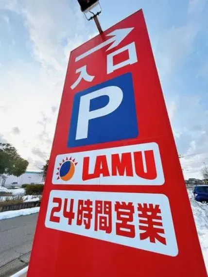 3LDK房源 新潟市江南区 新潟县 (31)
