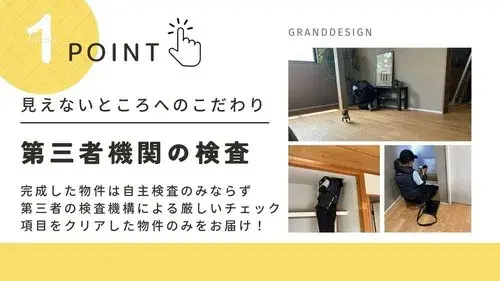3LDK+S物件 宇都宮市 栃木県 (26)