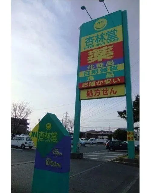 3LDK+S Propiedad Hamamatsu-shi Chuo-ku Shizuoka Prefecture (18)