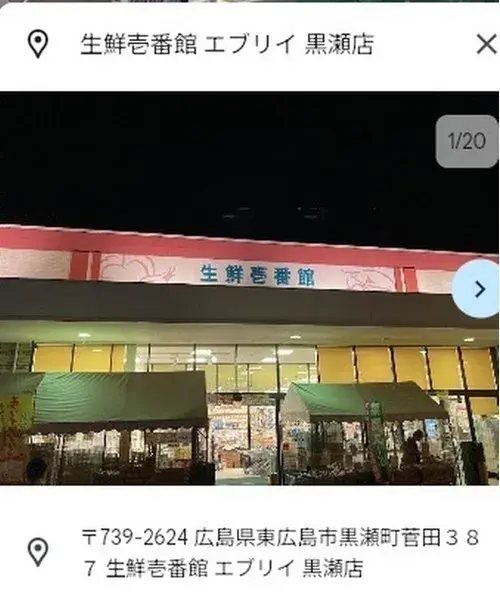 3LDK+S Ciudad de Higashihiroshima Prefectura de Hiroshima (17)