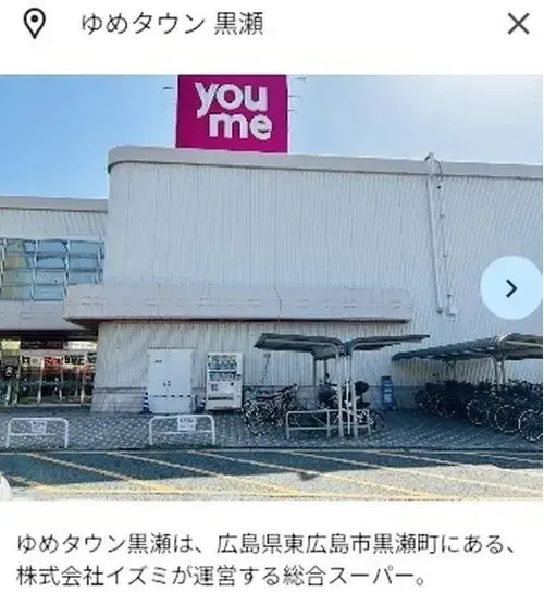 3LDK+S Ciudad de Higashihiroshima Prefectura de Hiroshima (19)