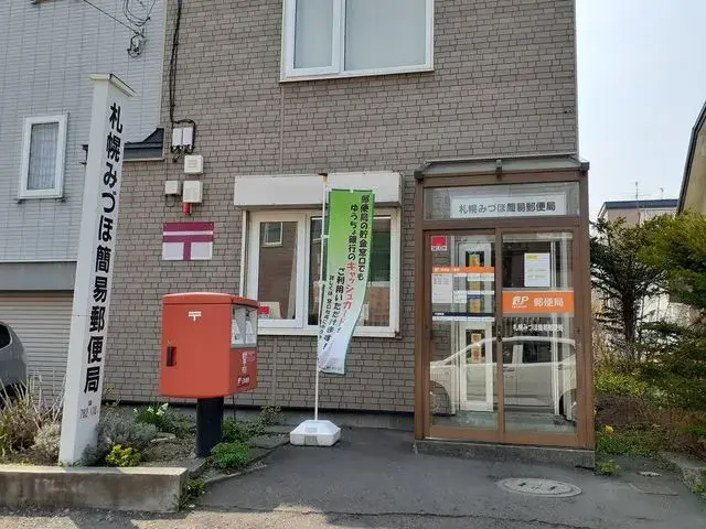 4LDK Property Sapporo City Hokkaido (15)