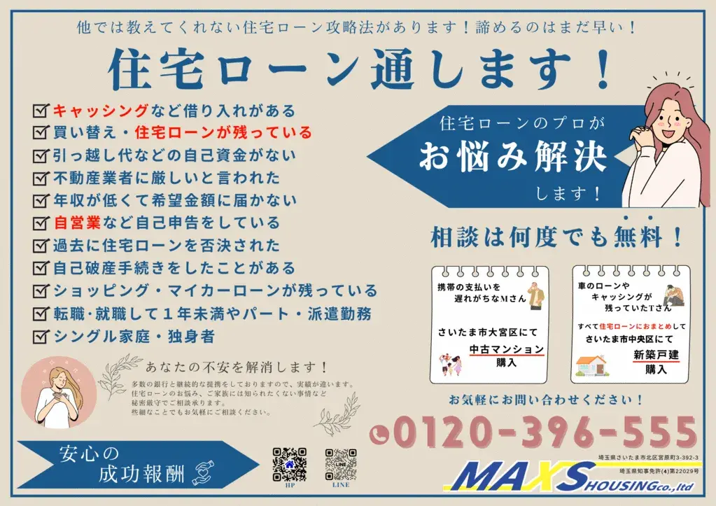 4LDK Bien immobilier Ville d'Okegawa Préfecture de Saitama (3)