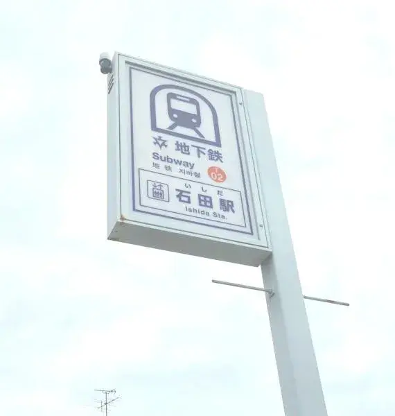 Propiedad 3LDK Ciudad de Uji Prefectura de Kioto (9)