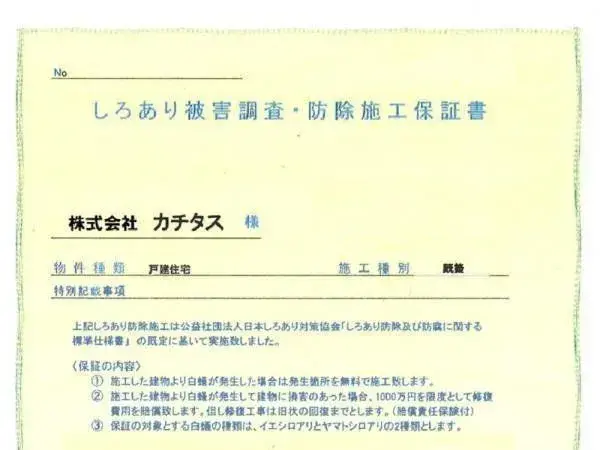 3LDK مدينة Nogata محافظة Fukuoka (23)