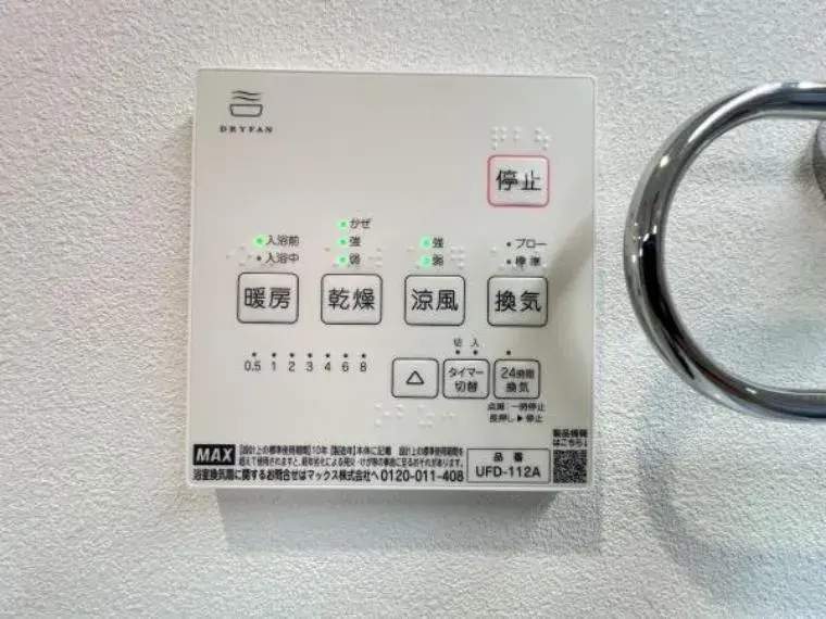 3LDK Distrito Naka, Ciudad de Yokohama, Prefectura de Kanagawa (25)