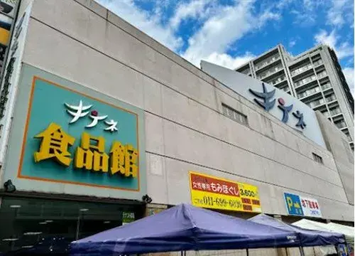 4LDK Property Teine-ku, Sapporo Hokkaido (18)