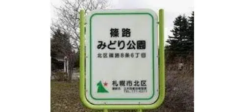 4LDK Property Sapporo City Hokkaido (12)