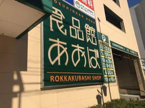 5LLDDKK+S Ciudad de Yokohama Prefectura de Kanagawa (6)