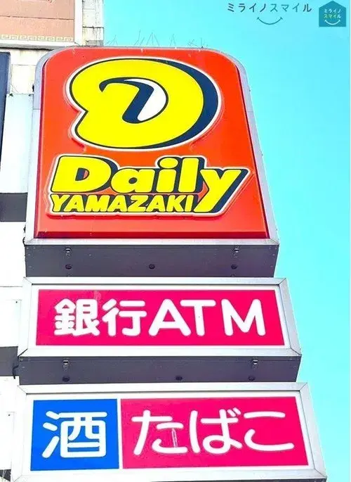 4LDK+S Chikusa Ward, Nagoya City Aichi Prefecture (31)
