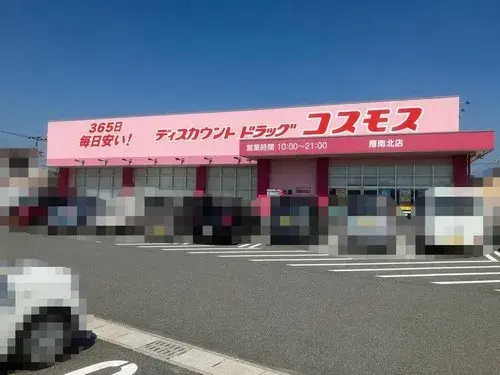 4LDK+S Property Ube City Yamaguchi Prefecture (24)