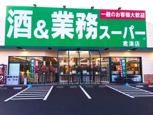 2LDK Kimitsu City Chiba Prefecture Property (27)