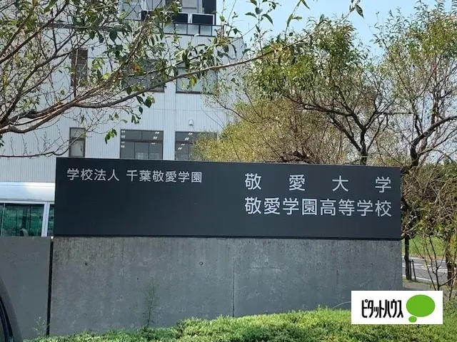 3LDK Arrondissement d'Inage, Ville de Chiba, Préfecture de Chiba (29)