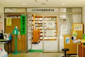 Propiedad 4LDK en la Ciudad de Hachioji, Tokio (17)