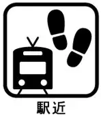 Propiedad 4LDK Distrito Toshima Tokio (17)