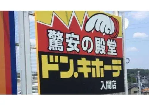 3LDK Bien immobilier Ville d'Iruma Préfecture de Saitama (17)