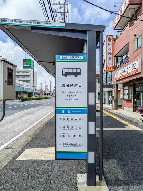 2LDK+2S Property Urayasu City Chiba Prefecture (12)