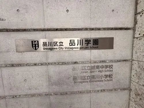 2DK+S Shinagawa-ku Tokyo (14)