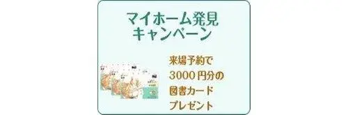 5LDK+S Hachioji City Tokyo (22)