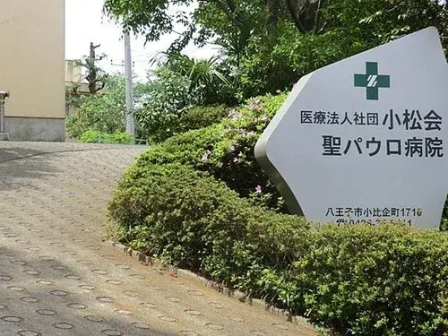5LDK+S Hachioji City Tokyo (29)