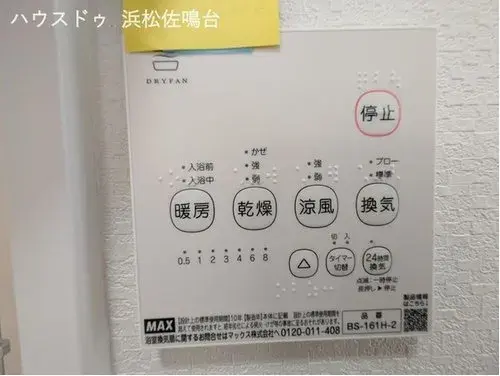 4LDK+S Inmueble Ciudad de Hamamatsu Barrio Chuo Prefectura de Shizuoka (22)