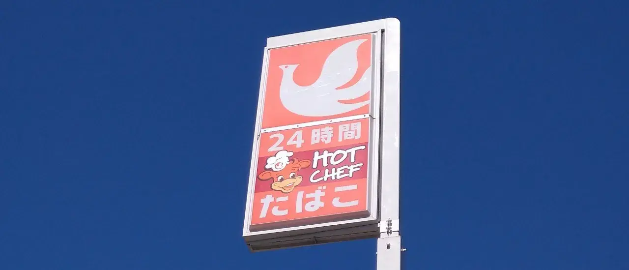 Propriété 5LDK Ville d'Otaru Hokkaïdo (19)