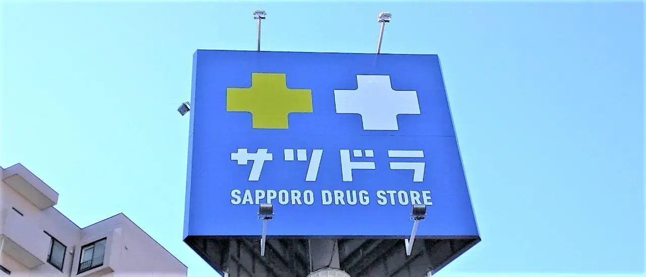 Propriété 5LDK Ville d'Otaru Hokkaïdo (21)