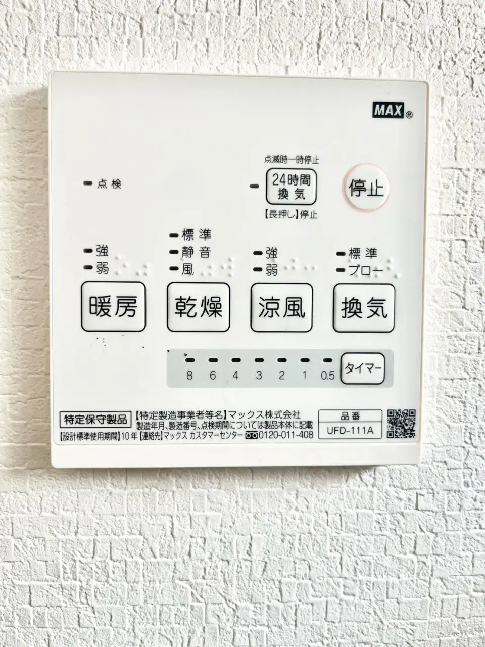 1DK Chiba City Chiba Prefecture Property (18)
