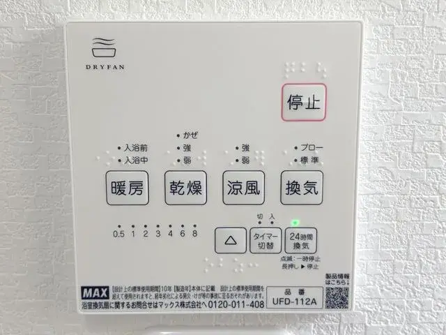 4LDK Property Sakura City Chiba Prefecture (26)