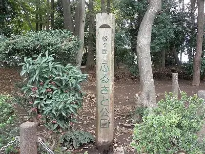4LDK Property Nagareyama City Chiba Prefecture (8)