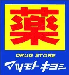 Propiedad 5SLDK Ciudad de Hachioji Tokio (26)