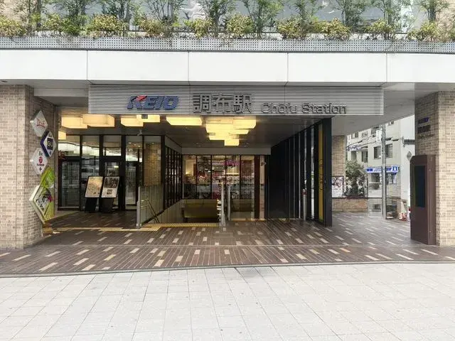 [4LDK Property] Chofu City, Tokyo (5)
