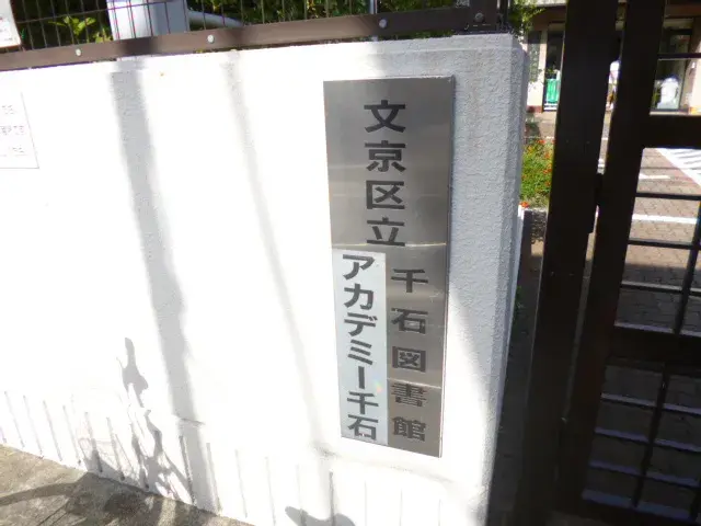 1DK Property Bunkyo Ward Tokyo (23)